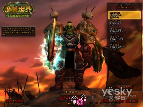 魔兽世界
