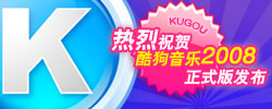 酷狗音乐下载