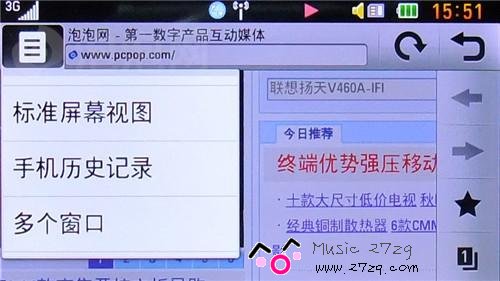 精致简约时尚LG触屏GD880Mini评测(8)