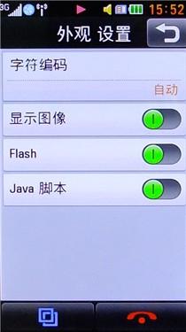 精致简约时尚LG触屏GD880Mini评测(8)
