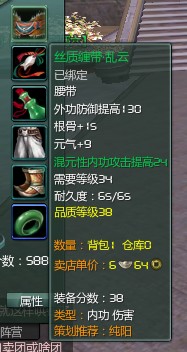 装备辅助插件:掉落出处 装备评分功能