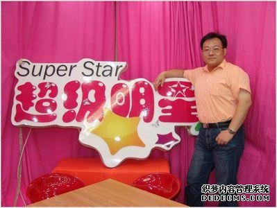 组图:超级明星online
