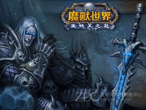 走过十六年辉煌 魔兽终将成强弩之末