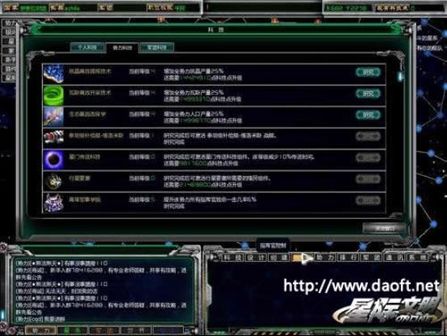 星际文明OL 星际文明OL