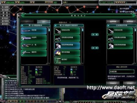 星际文明OL 星际文明OL