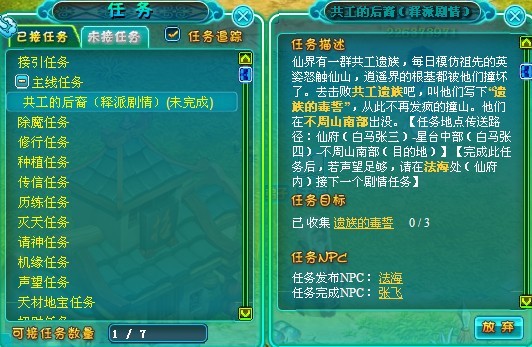 高手支招!《剑仙风云》内测神话由你缔造