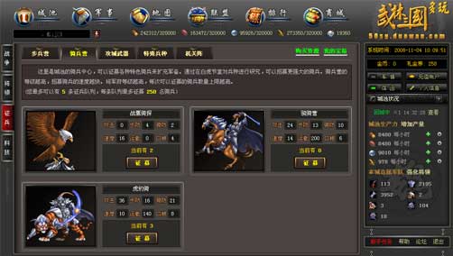 多玩《武林三国》今日12点霸气开服