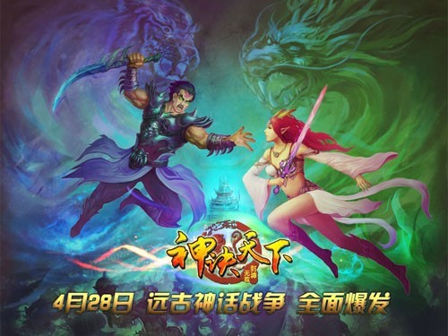 《神诀天下》删档封测将启 投票得限量账号