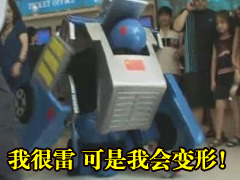 变形金刚2上映 真人版变形金刚来踢馆