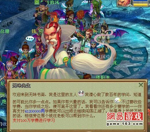 网游打免费旗诱导玩家消费 专家指形同诈骗