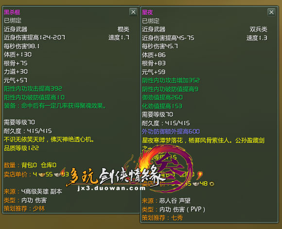 装备辅助插件:掉落出处 装备评分功能