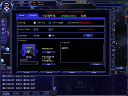 星际文明下载