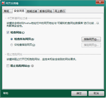卡巴斯基安全部队 助全民网游脱险