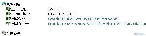 超轻薄更时尚 神舟3G上网本U10R评测 超轻薄更时尚神舟3G上网本U10R评测(5)