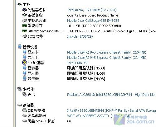 超轻薄更时尚 神舟3G上网本U10R评测 超轻薄更时尚神舟3G上网本U10R评测(5)