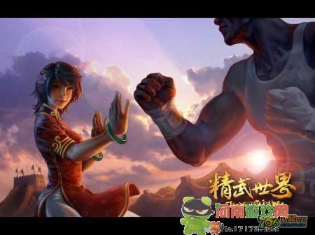 精武世界