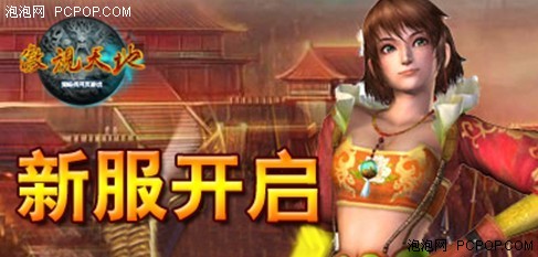 悠视网《傲视天地》开服礼包精彩不断
