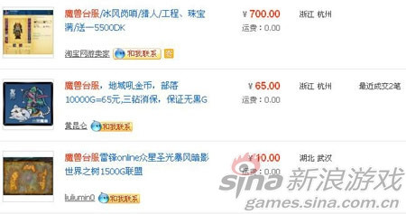新浪游戏_巫妖王开服引发蝴蝶效应 几家欢喜几家愁