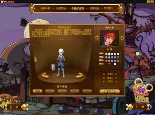 《梦幻迪士尼》