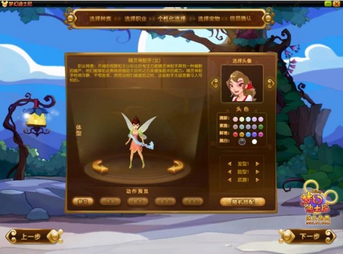 《梦幻迪士尼》