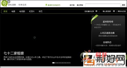 奇艺网