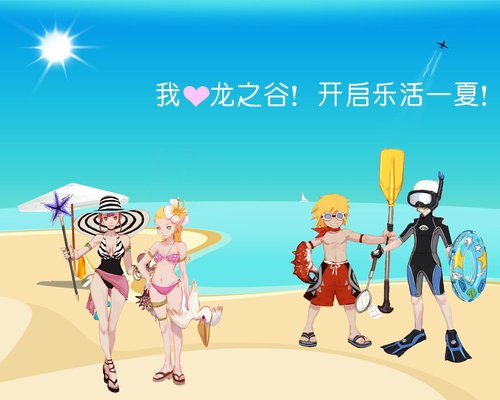 《龙之谷》乐活开测 特权账号提前游戏