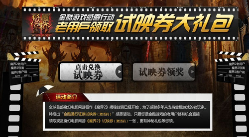 《魔界2》试映券盛大来袭 《魔界2》试映券盛大来袭