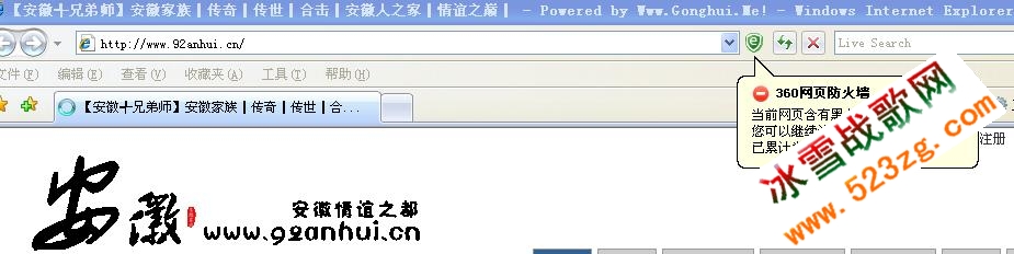 安徽家族论坛被挂马