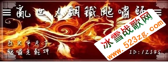 亂世メ颮啸师