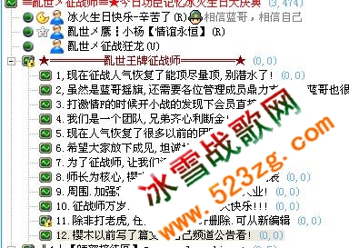 乱世征战师指挥行会站