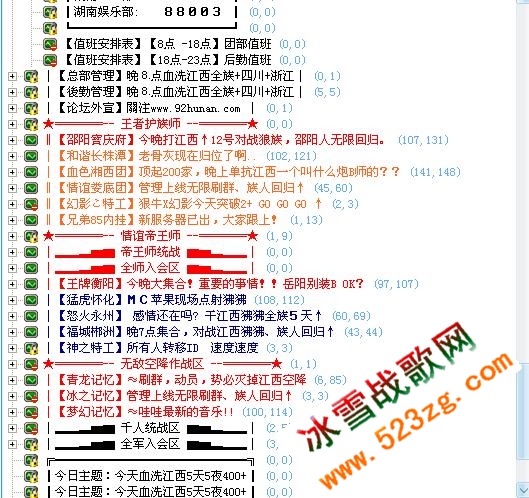 湖南家族IS接近1000+