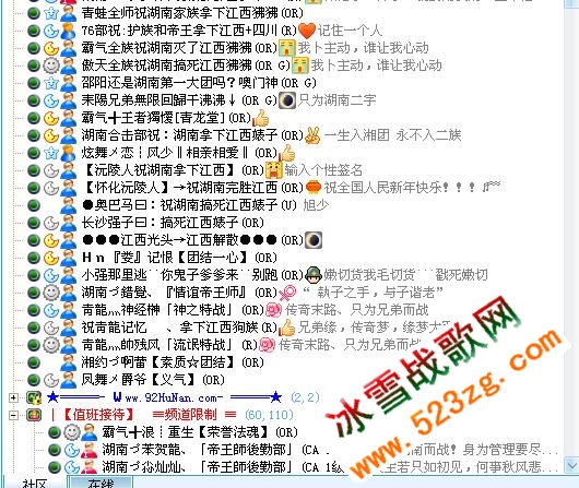 湖南家族IS在线情况