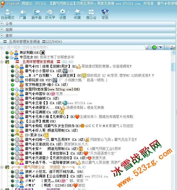 霸气网游公会 五周岁2
