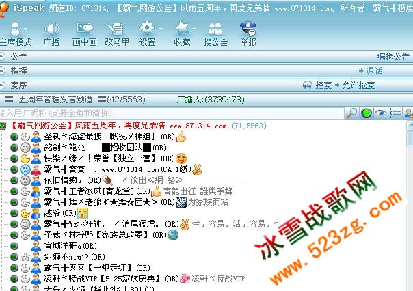 霸气网游公会 五周岁4