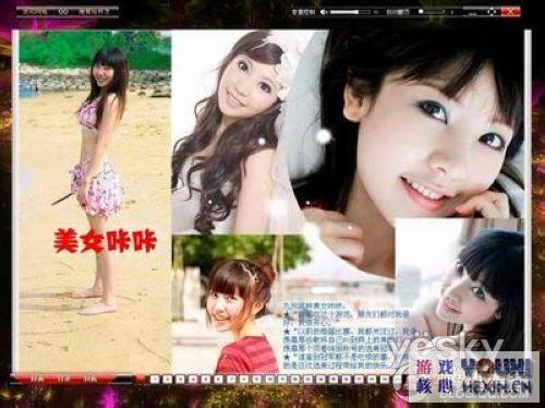 网游美女