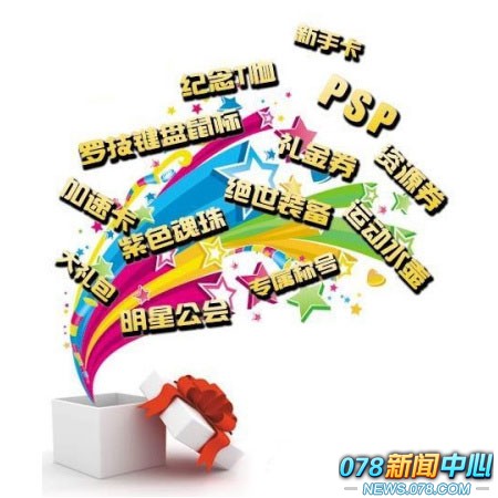 美女中奖迷花眼球 究竟如何选网络游戏