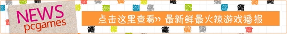 游戏网产业频道 太平洋游戏网产业频道