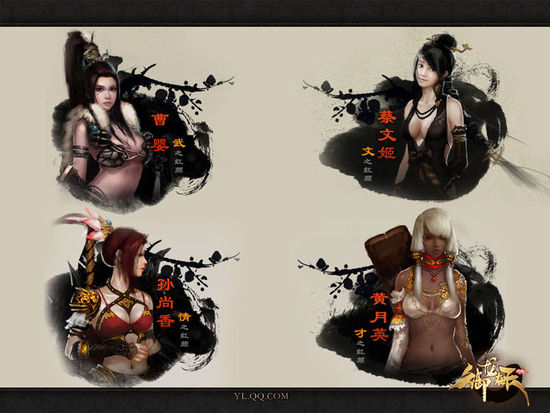 文武才情 《御龙在天》四大红颜美女赏