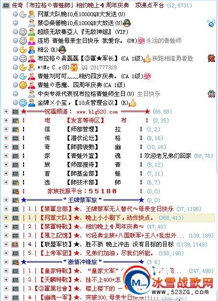 冰雪官方祝贺:布拉格青蛙师四周岁生日快乐1