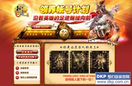 50万人疯抢《征途》高级账号 50万人疯抢《征途》高级账号