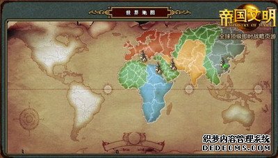 帝国文明最新图片