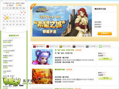 泛城最新图片