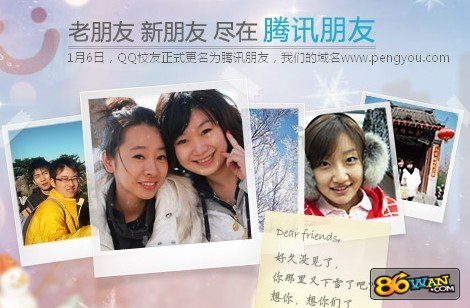 点击查看原图 腾讯朋友社区:17款游戏发布52款测试中 - 国内资讯 - 中国网络游戏产业频道-(UUU9)游久网
