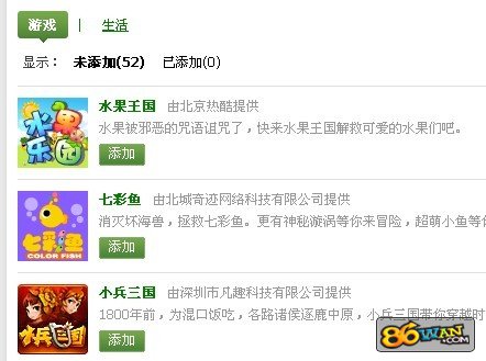 点击查看原图 腾讯朋友社区:17款游戏发布52款测试中 - 国内资讯 - 中国网络游戏产业频道-(UUU9)游久网