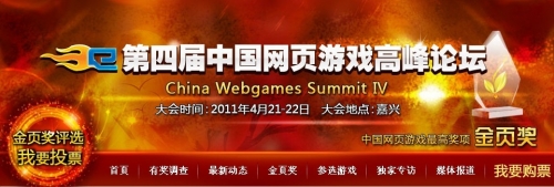 点击查看原图 金页奖玩家投票火爆 首批砸金蛋获奖名单公布