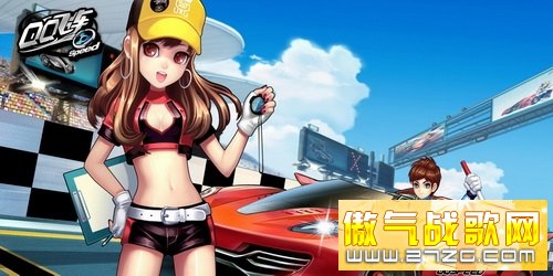 中国第一竞速网游《QQ飞车》官博突破74万