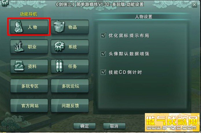 封测如火如荼 《剑网3》插件全面更新