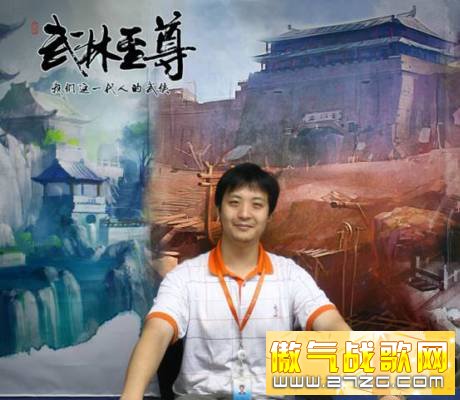 专访:《武林至尊》主策肖青 畅谈颠覆性武侠