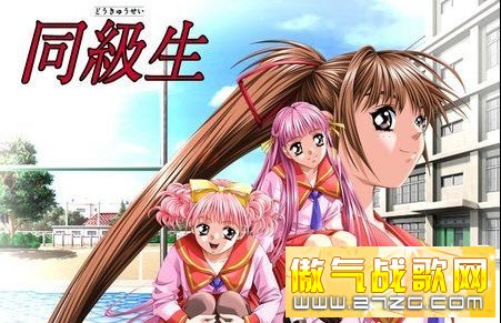 娇嗲清音易推倒 细数五大经典软妹游戏