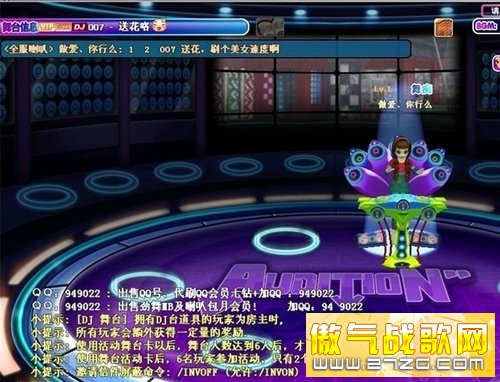 劲舞团